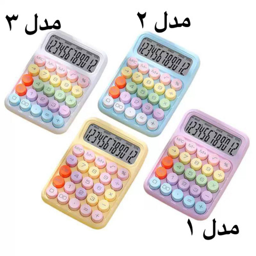 ماشین حساب