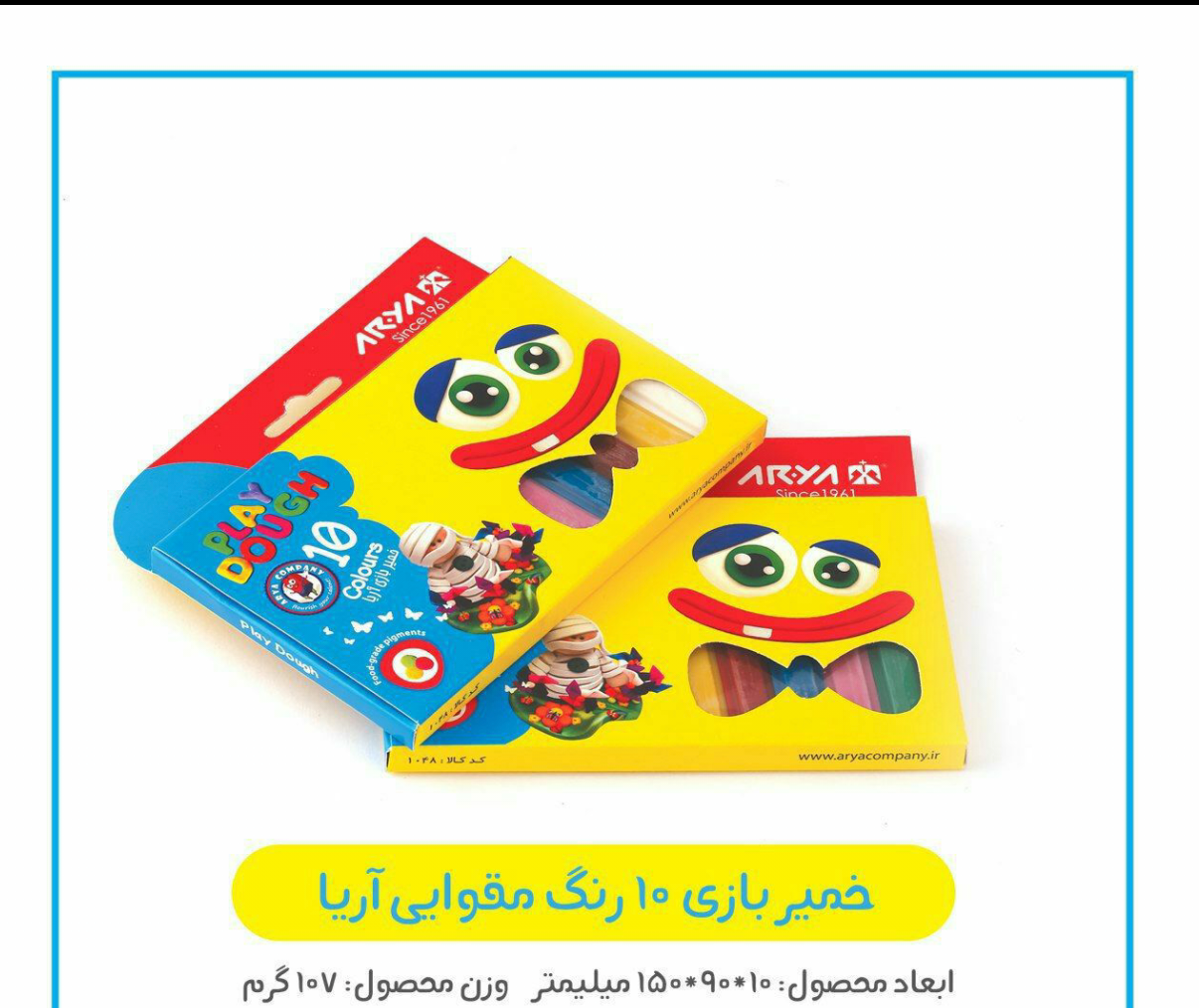 خمیر ۱۰ رنگ مقوایی اریا