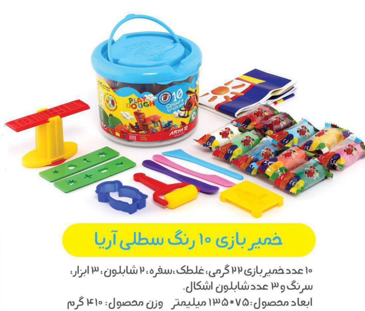 خمیر بازی سطلی ۱۰ رنگ آریا